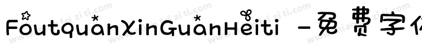 FoutquanXinGuanHeiti 字体转换